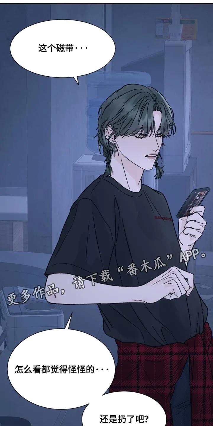 第83章：【第二季】冷静-狂夜追凶-AOENAIIAMN（第30张）