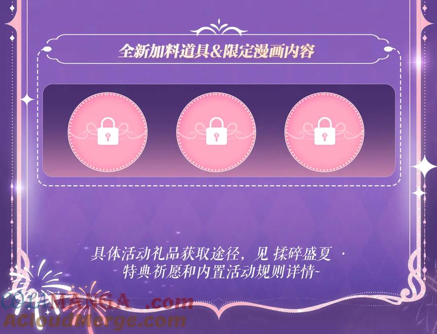 特典祈愿·“揉碎盛夏”特别企划正式公开！-难哄-竹已（原著）+zero（主笔）+郭晓（编剧）（第19张）