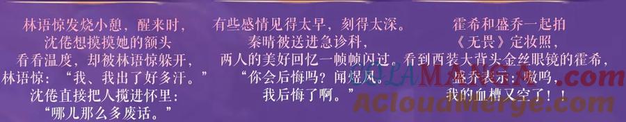 特典祈愿·“揉碎盛夏”特别企划正式公开！-难哄-竹已（原著）+zero（主笔）+郭晓（编剧）（第17张）