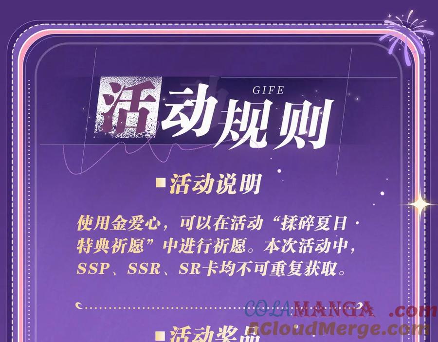 特典祈愿·“揉碎盛夏”特别企划正式公开！-难哄-竹已（原著）+zero（主笔）+郭晓（编剧）（第21张）