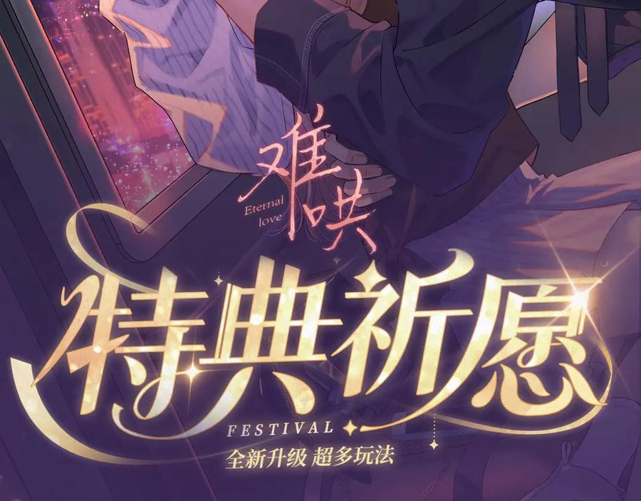 特典祈愿·“揉碎盛夏”特别企划正式公开！-难哄-竹已（原著）+zero（主笔）+郭晓（编剧）（第2张）
