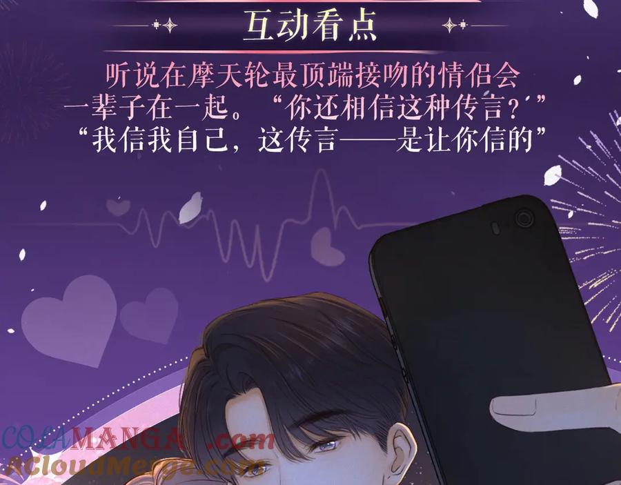 特典祈愿·“揉碎盛夏”特别企划正式公开！-难哄-竹已（原著）+zero（主笔）+郭晓（编剧）（第7张）