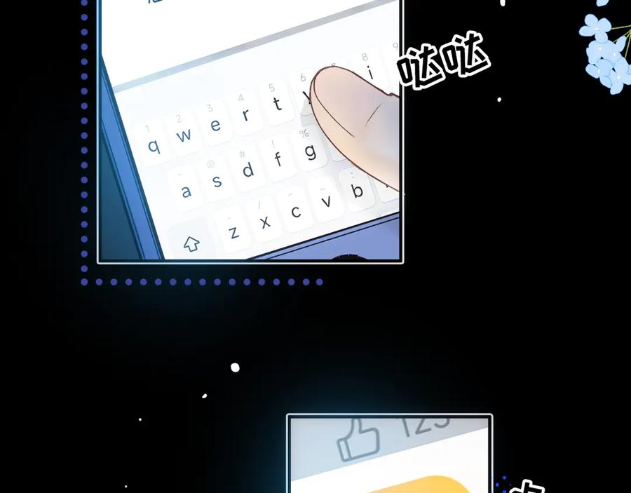 79话深夜提醒-难哄-竹已（原著）+zero（主笔）+郭晓（编剧）（第8张）