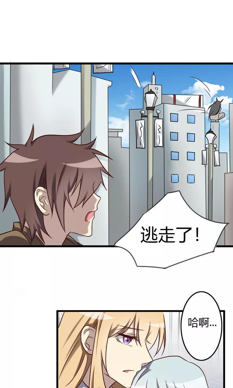 第85话尸王出洞-驱魔辅导员-阿里文学︱漫悠悠（第18张）