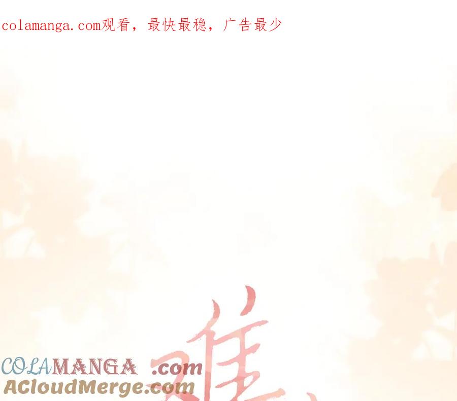 79话深夜提醒-难哄-竹已（原著）+zero（主笔）+郭晓（编剧）（第1张）