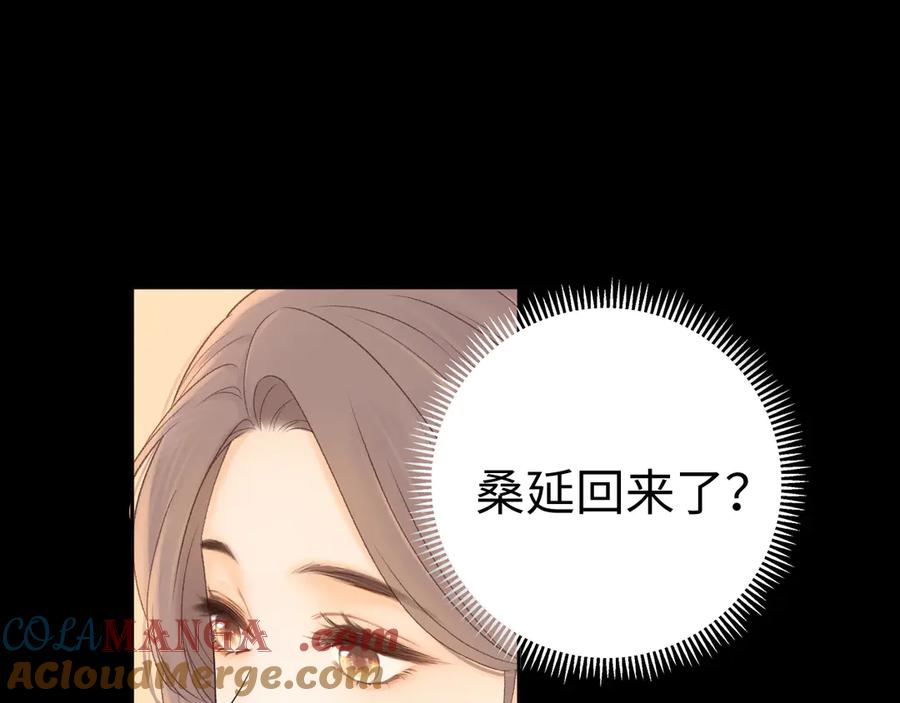 83话桑延的同事-难哄-竹已（原著）+zero（主笔）+郭晓（编剧）（第13张）