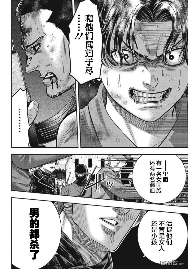 第89话-杀手餐厅-河合孝典 平山梦明（第4张）