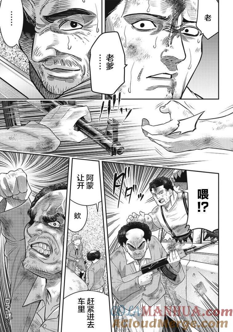 第89话-杀手餐厅-河合孝典 平山梦明（第7张）