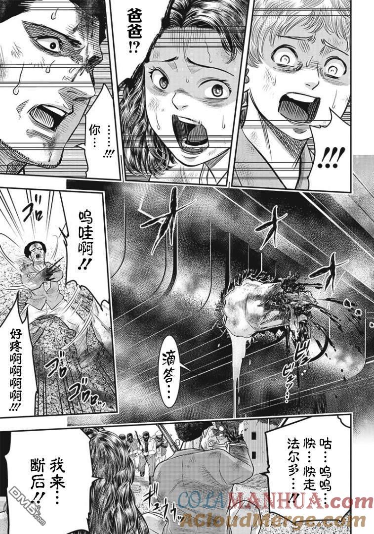第89话-杀手餐厅-河合孝典 平山梦明（第9张）
