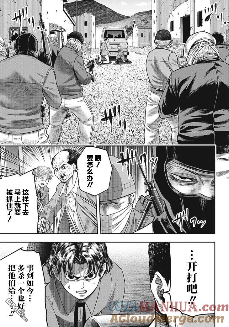 第89话-杀手餐厅-河合孝典 平山梦明（第3张）