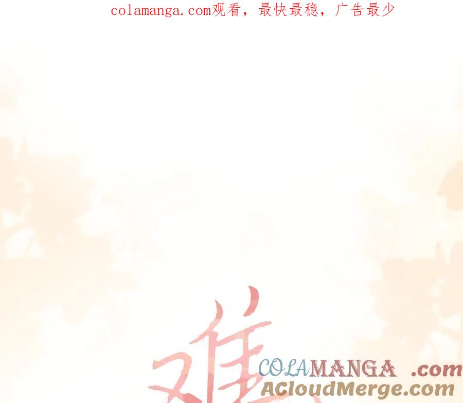 83话桑延的同事-难哄-竹已（原著）+zero（主笔）+郭晓（编剧）（第1张）