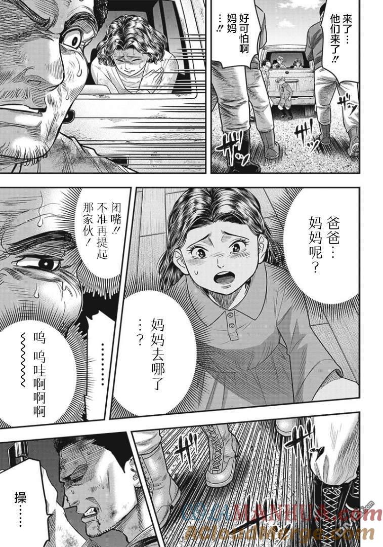 第89话-杀手餐厅-河合孝典 平山梦明（第5张）