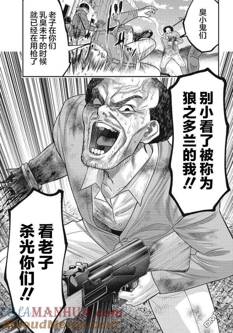 第89话-杀手餐厅-河合孝典 平山梦明（第11张）