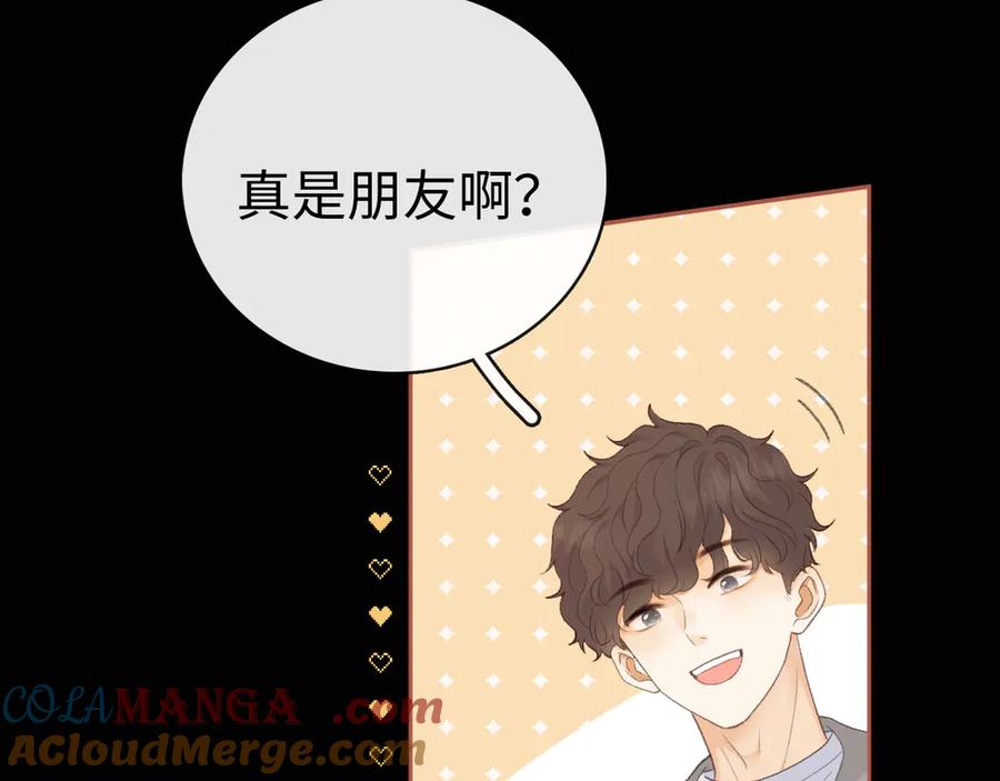 84话维护-难哄-竹已（原著）+zero（主笔）+郭晓（编剧）（第7张）