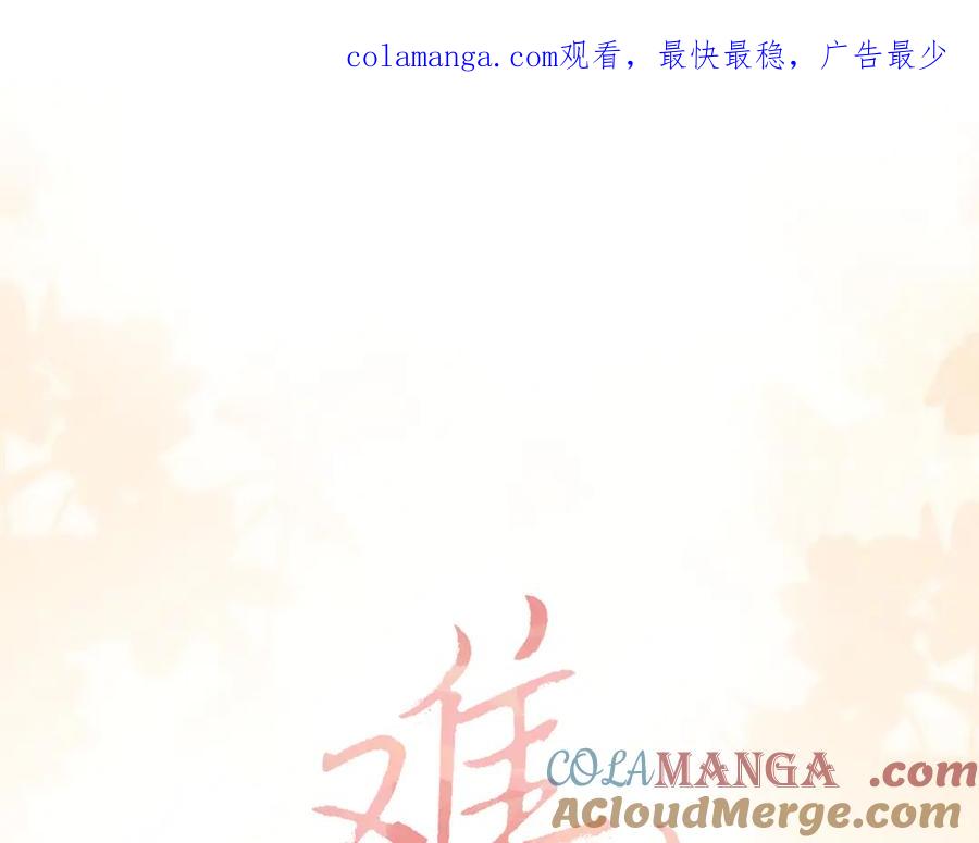 84话维护-难哄-竹已（原著）+zero（主笔）+郭晓（编剧）（第1张）