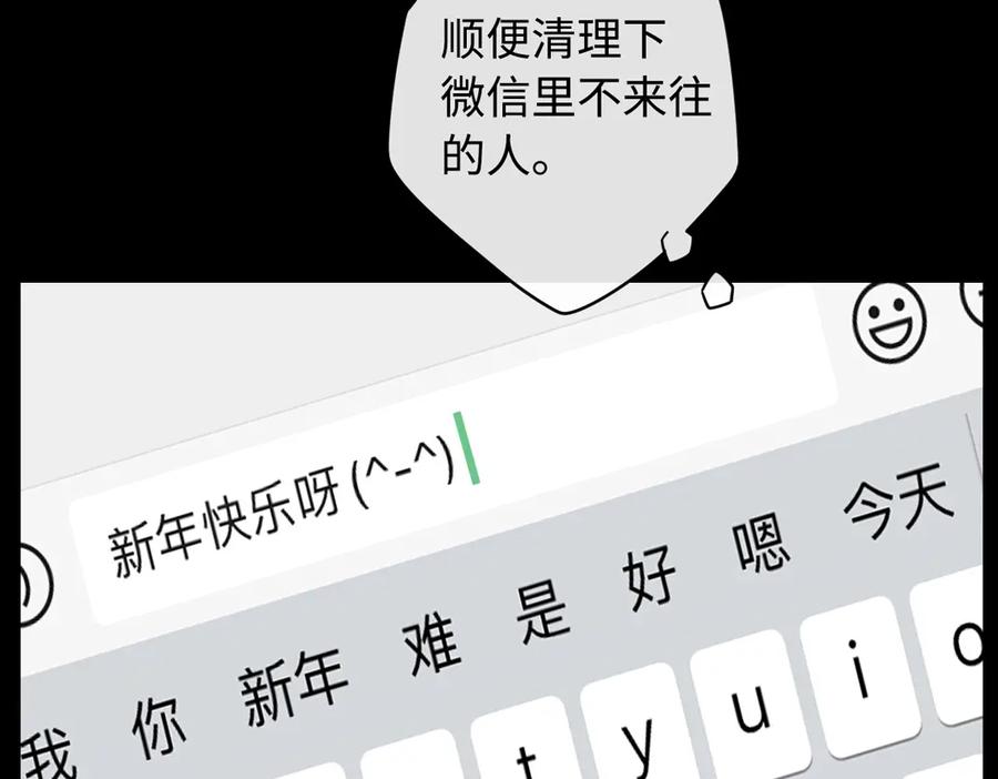 第6话像他一样-难哄-竹已（原著）+zero（主笔）+郭晓（编剧）（第2张）