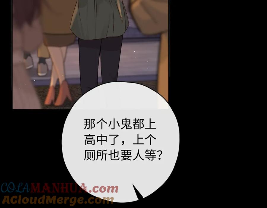 第6话像他一样-难哄-竹已（原著）+zero（主笔）+郭晓（编剧）（第4张）