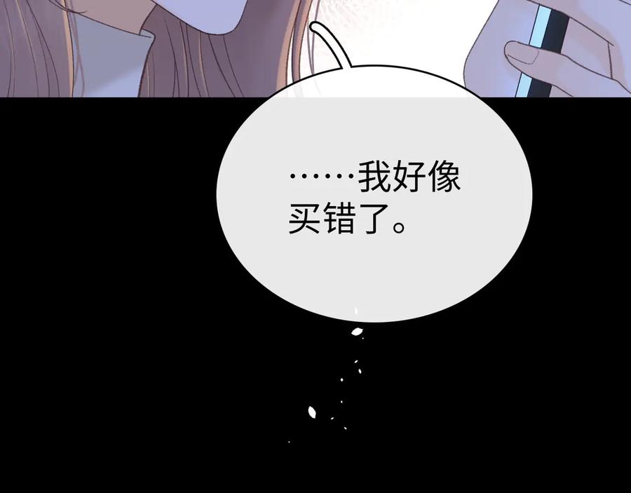 86话看电影-难哄-竹已（原著）+zero（主笔）+郭晓（编剧）（第8张）