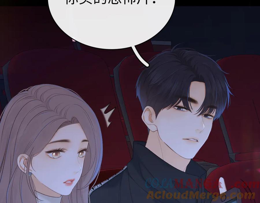 86话看电影-难哄-竹已（原著）+zero（主笔）+郭晓（编剧）（第5张）