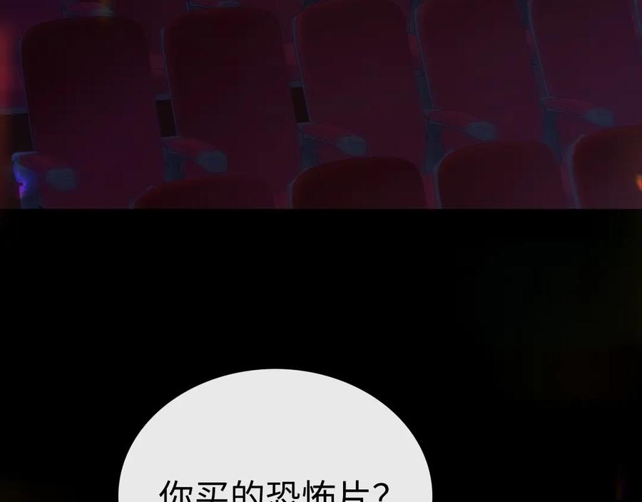 86话看电影-难哄-竹已（原著）+zero（主笔）+郭晓（编剧）（第4张）