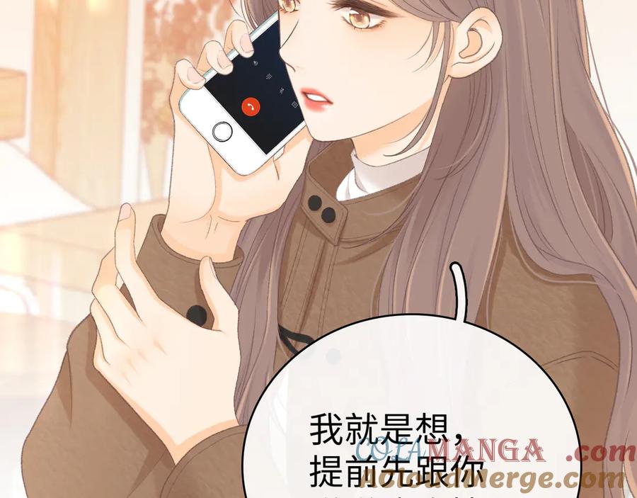 89话两情相悦-难哄-竹已（原著）+zero（主笔）+郭晓（编剧）（第5张）