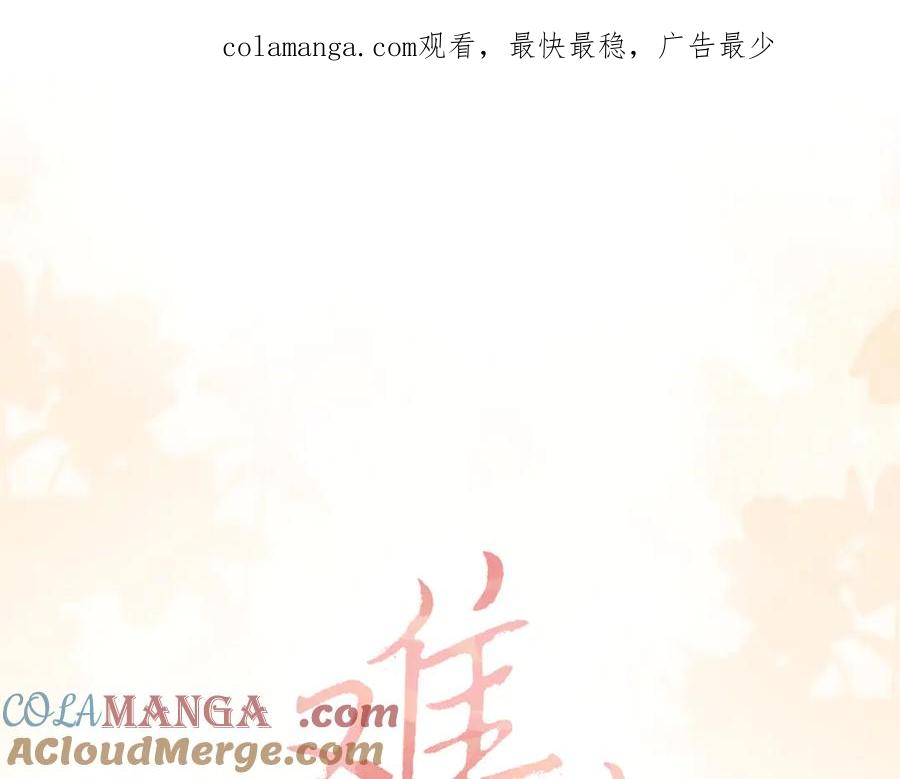 89话两情相悦-难哄-竹已（原著）+zero（主笔）+郭晓（编剧）（第1张）