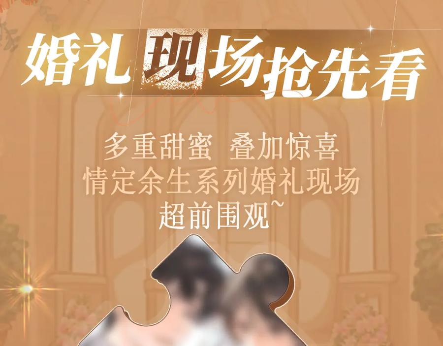 特典公开：11月11日白日梦我绮梦之章携手相启-难哄-竹已（原著）+zero（主笔）+郭晓（编剧）（第10张）
