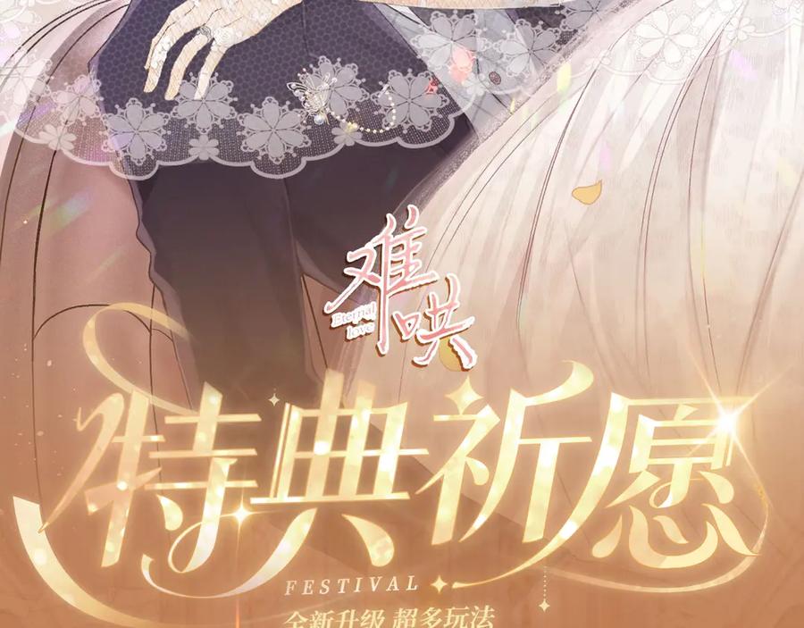 特典公开：11月11日白日梦我绮梦之章携手相启-难哄-竹已（原著）+zero（主笔）+郭晓（编剧）（第2张）