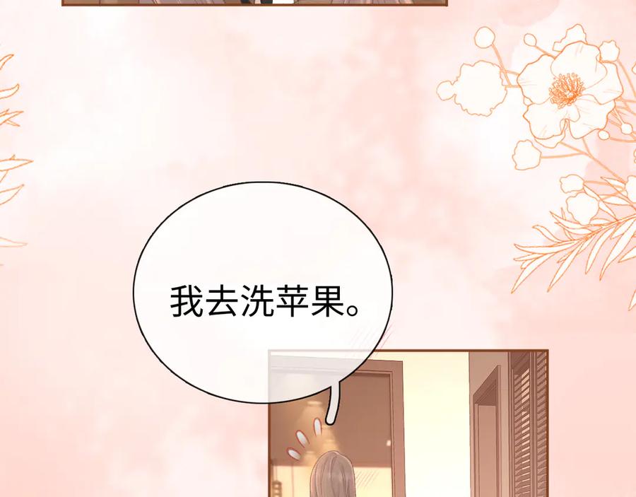 92话留下的理由-难哄-竹已（原著）+zero（主笔）+郭晓（编剧）（第8张）