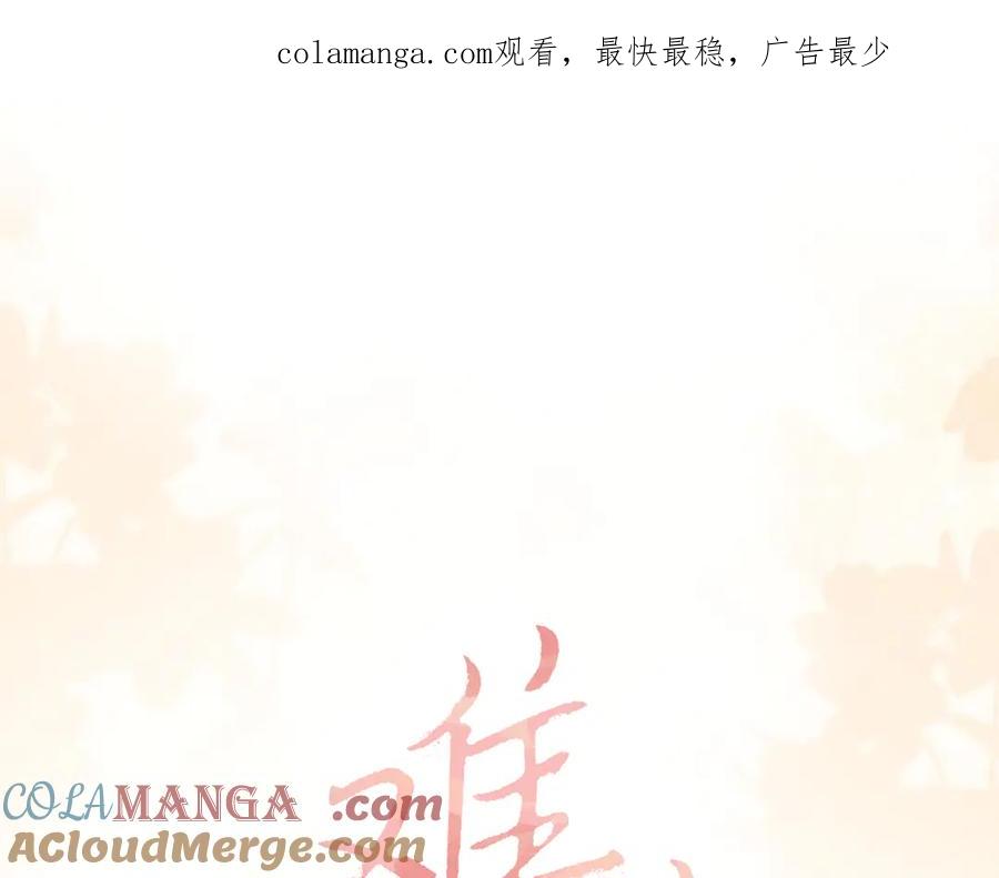 92话留下的理由-难哄-竹已（原著）+zero（主笔）+郭晓（编剧）（第1张）