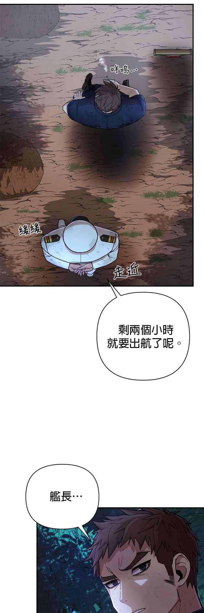 第6话申秀亚(1)-勇士归来-奈落（第2张）