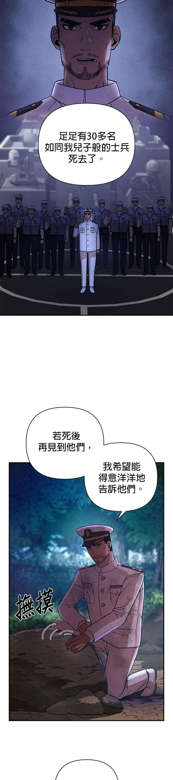 第6话申秀亚(1)-勇士归来-奈落（第8张）