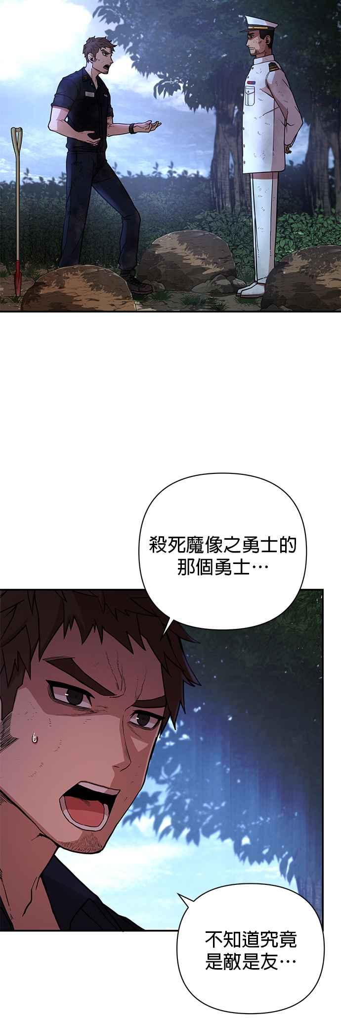 第6话申秀亚(1)-勇士归来-奈落（第4张）