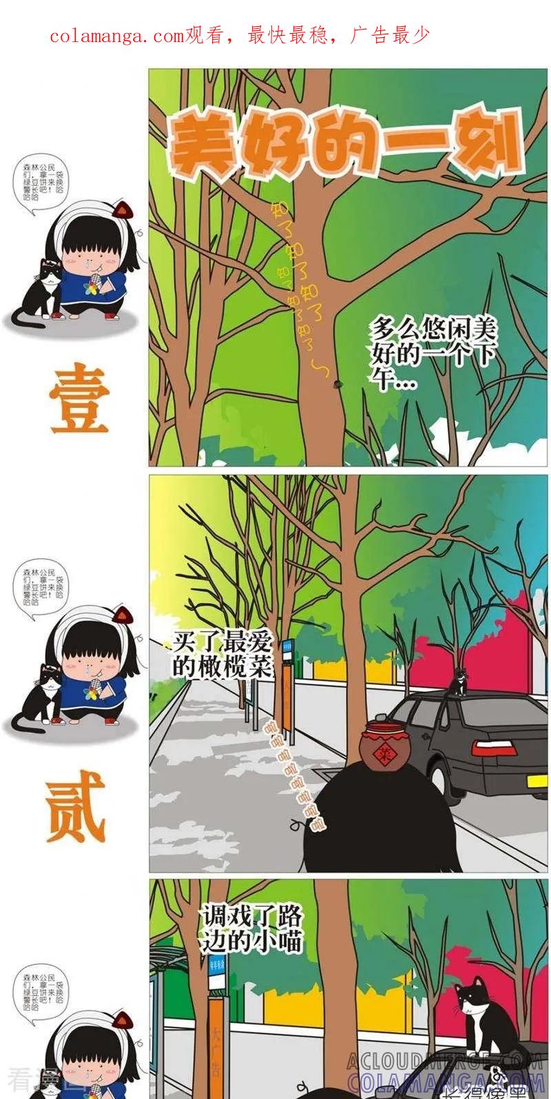 第102话美好的一刻-我的朋友-富美子（第1张）