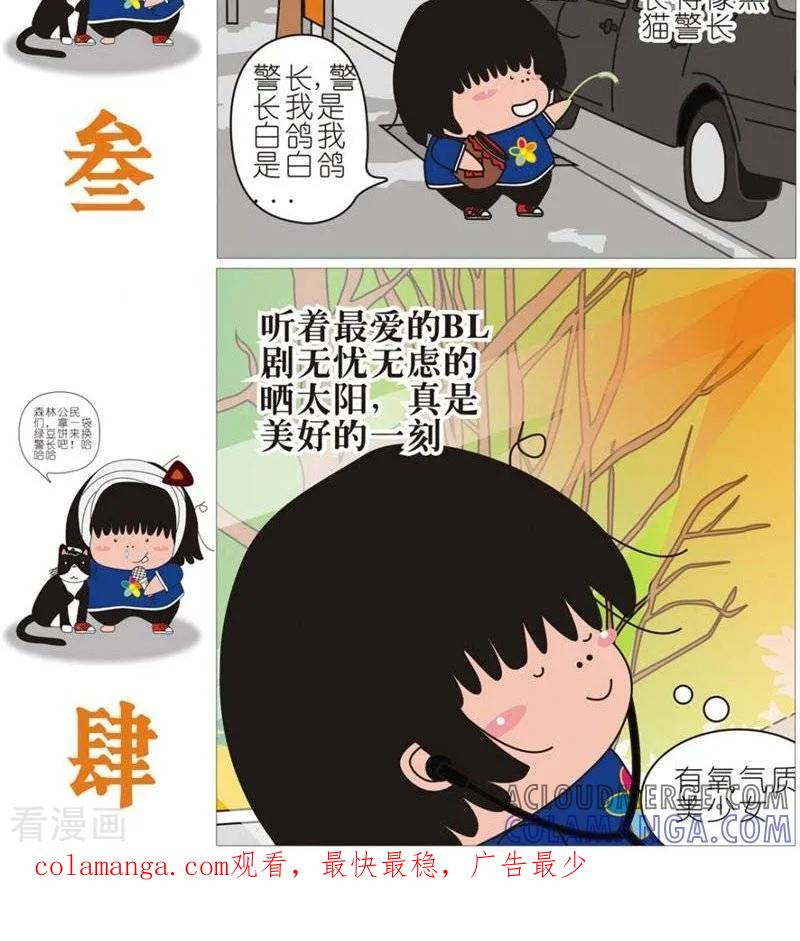 第102话美好的一刻-我的朋友-富美子（第2张）