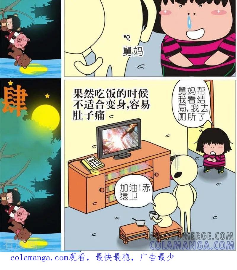 第103话看片-我的朋友-富美子（第2张）