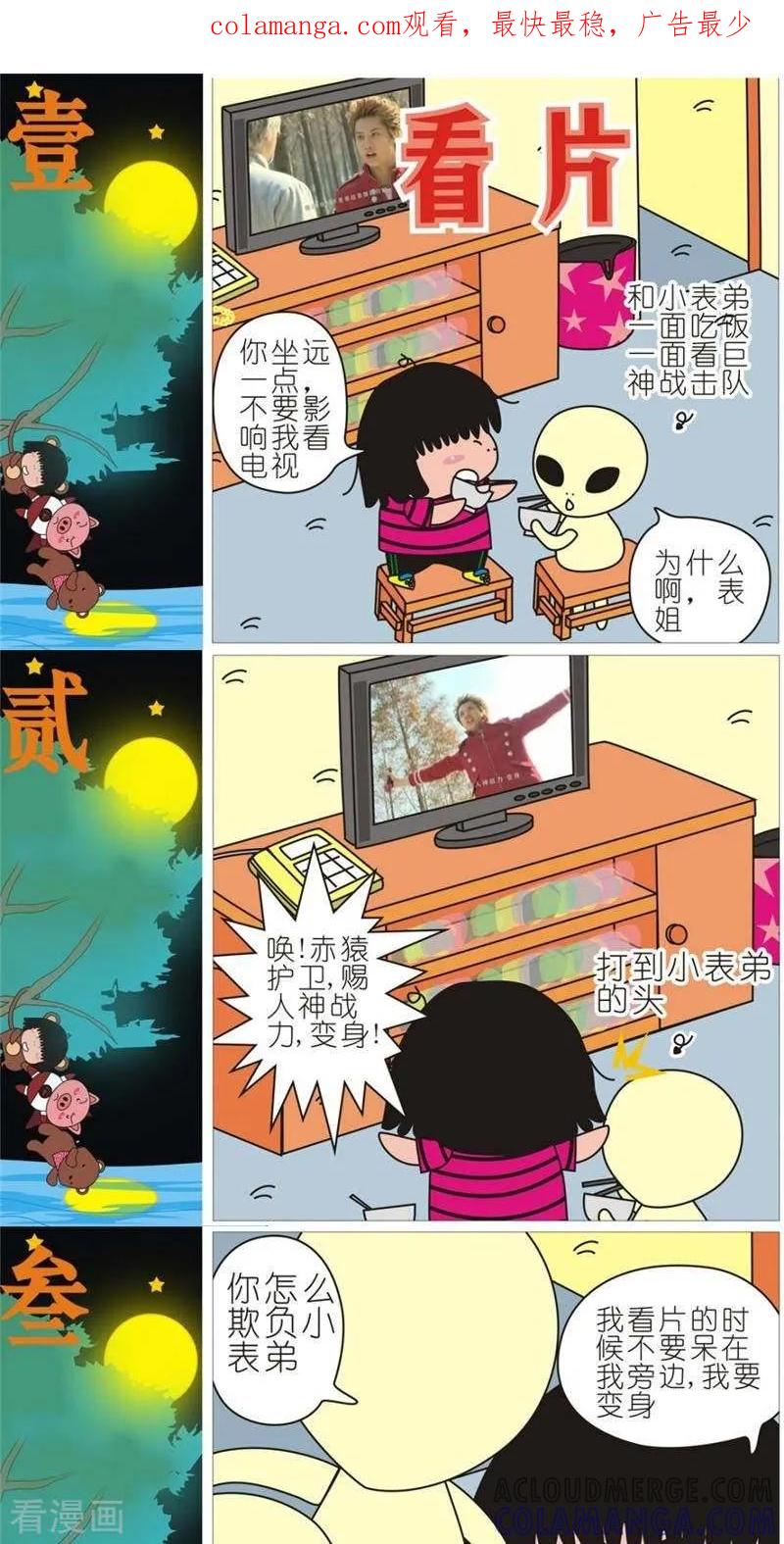 第103话看片-我的朋友-富美子（第1张）