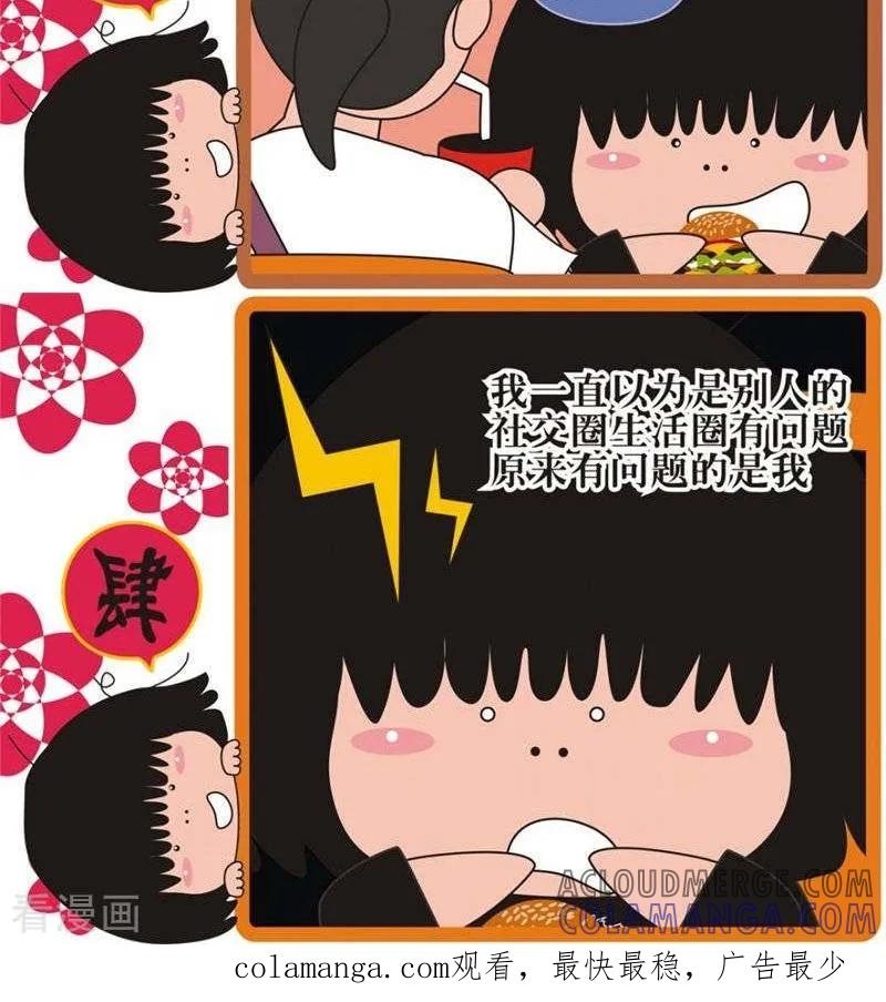 第108话说闲话-我的朋友-富美子（第2张）