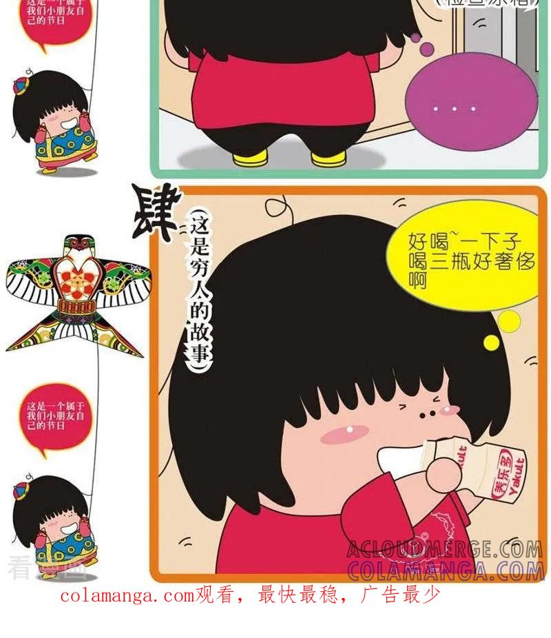 第109话养乐多-我的朋友-富美子（第2张）
