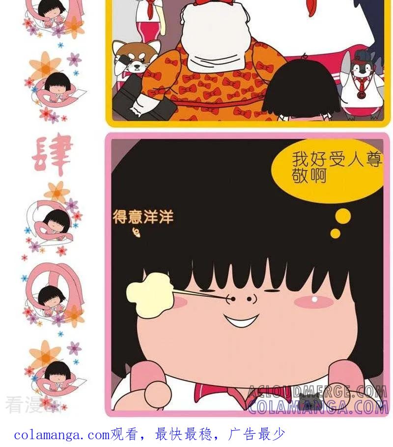 第112话进校门-我的朋友-富美子（第2张）