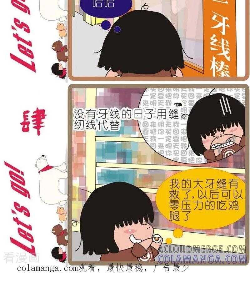 第116话进城的目的-我的朋友-富美子（第2张）