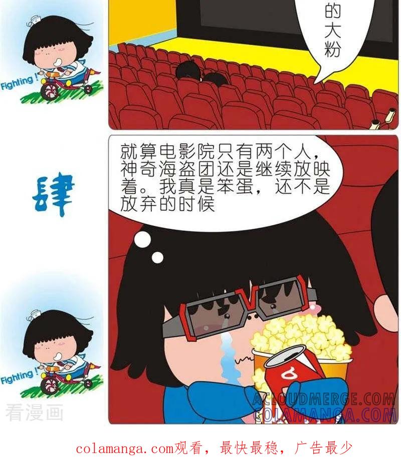 第119话画画-我的朋友-富美子（第2张）