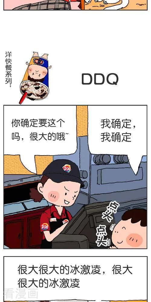 第121话第一次出周边-我的朋友-富美子（第10张）