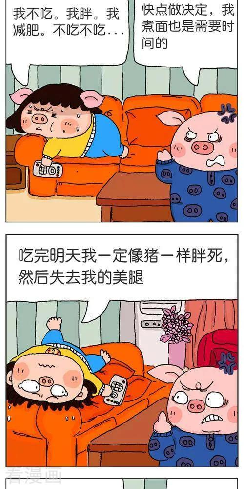 第121话第一次出周边-我的朋友-富美子（第4张）