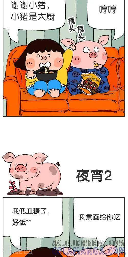 第121话第一次出周边-我的朋友-富美子（第5张）