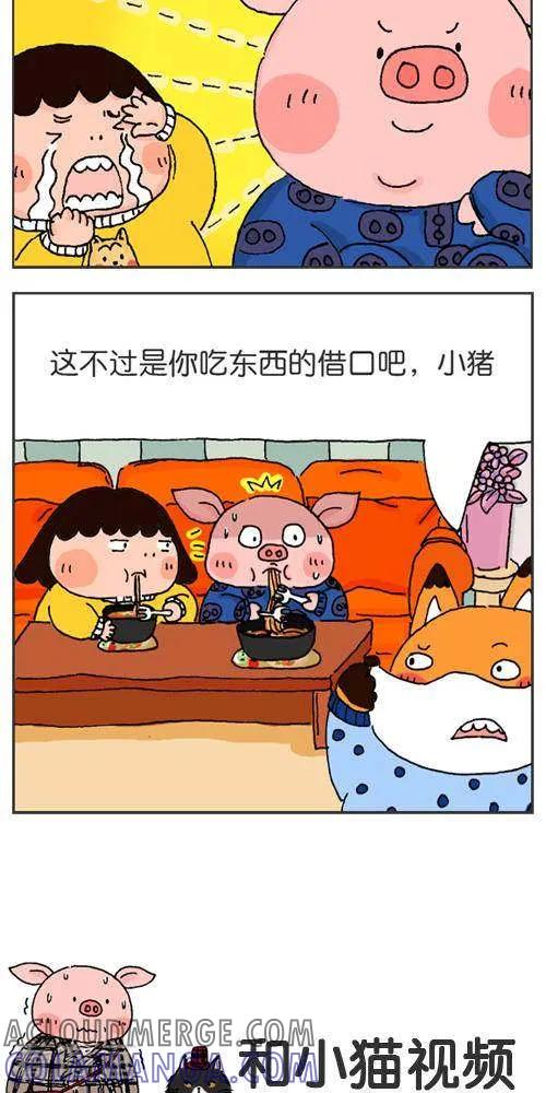 第121话第一次出周边-我的朋友-富美子（第7张）