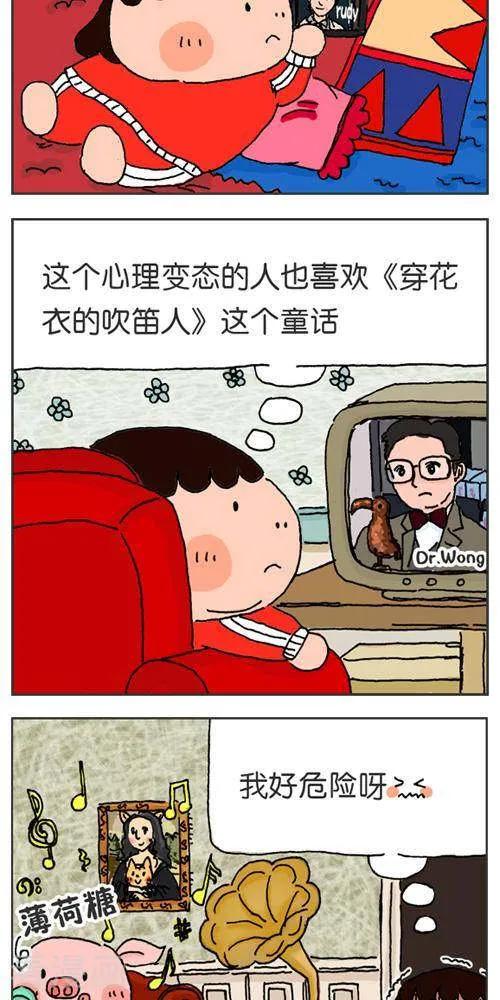 第121话第一次出周边-我的朋友-富美子（第18张）
