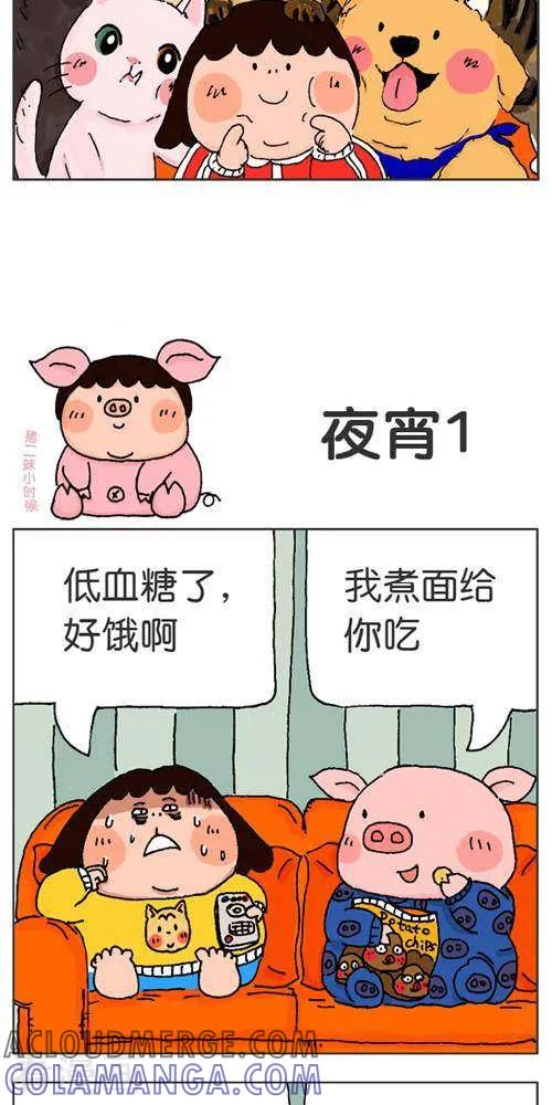 第121话第一次出周边-我的朋友-富美子（第3张）