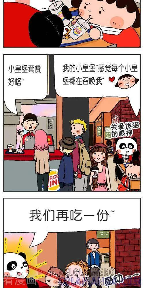 第122话小皇堡-我的朋友-富美子（第2张）