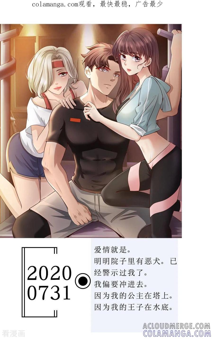 第211话7月31日-漫画壁纸日签-极漫文化（第1张）